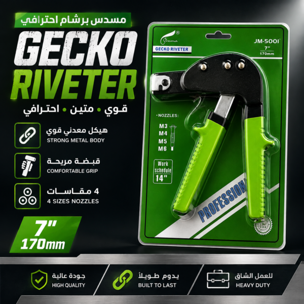 GECKO RIVETER JM-500I