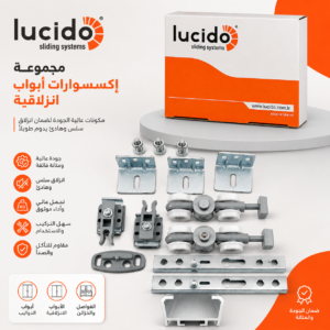 Lucido Sliding Systems